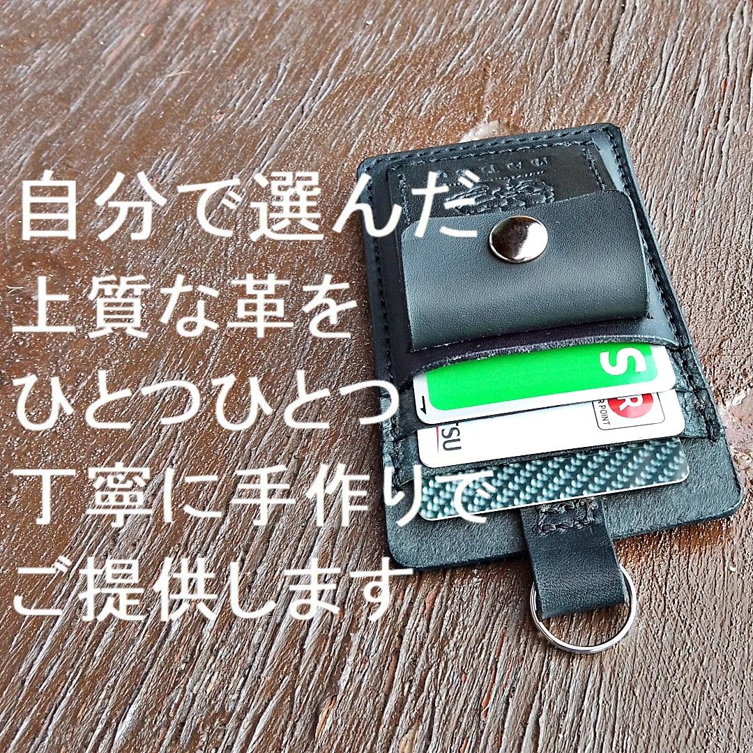 小銭入れ付きパスケース カードケース ヘルプマークケース 男女兼用 本革 ヌメ革 サドルレザー | 2枚目